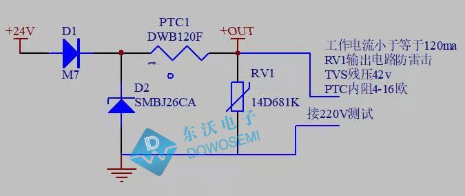 直流電源供電分路浪涌保護(hù)方案圖.jpg